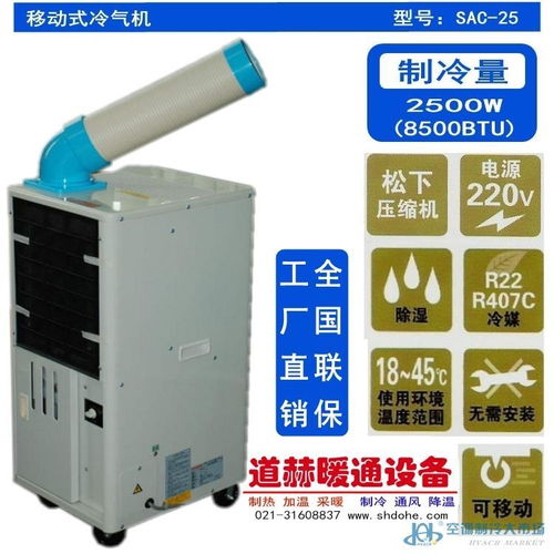 25款制冷大市場空調設備產品供應概覽——第20頁