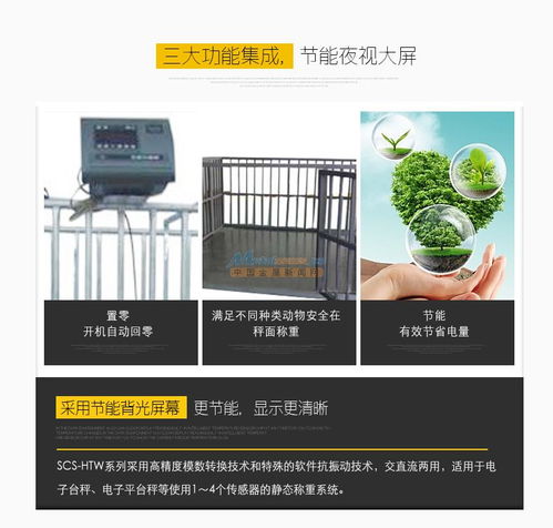 溫州樂恒非標定制養(yǎng)殖場畜養(yǎng)秤專用稱重設(shè)備 高精度電子衡器的專業(yè)應(yīng)用